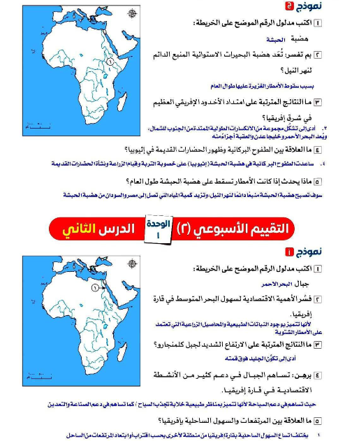 حل تقييمات دراسات2 حل تقييمات دراسات2